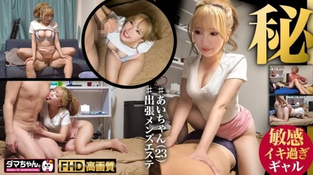483DAM-063 [Uncensored Leaked]