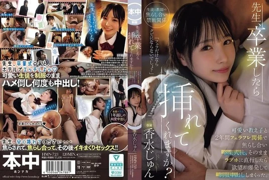 HMN-723 [Uncensored Leaked]