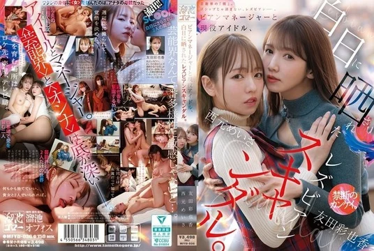 MFYD-036 [Uncensored Leaked]