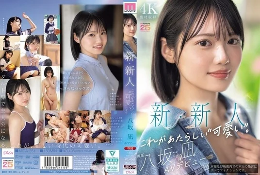 MIDA-251 [Uncensored Leaked]