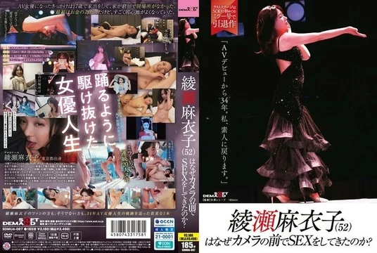 SDMUA-087 [Uncensored Leaked]