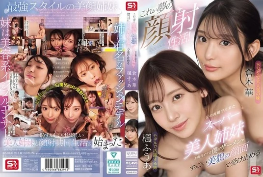 SONE-918 [Uncensored Leaked]