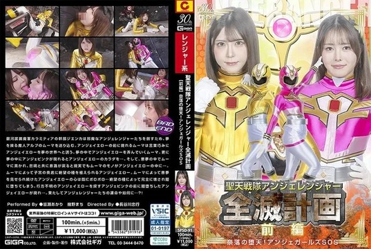 SPSD-91 [Uncensored Leaked]