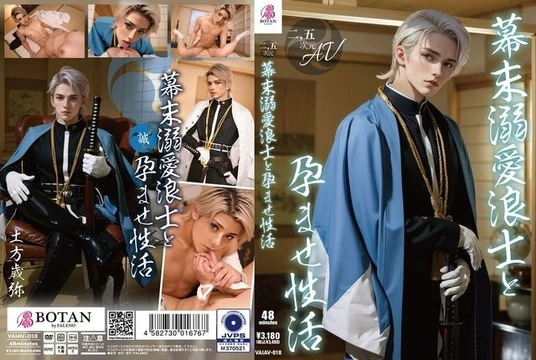VAIAV-018 [Uncensored Leaked]