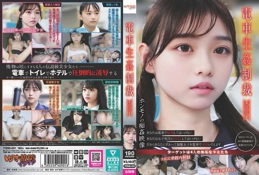 YDNS-001 [Uncensored Leaked]