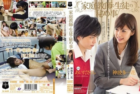 ATID-233 [Uncensored Leaked]