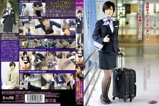 DKH-032 [Uncensored Leaked]