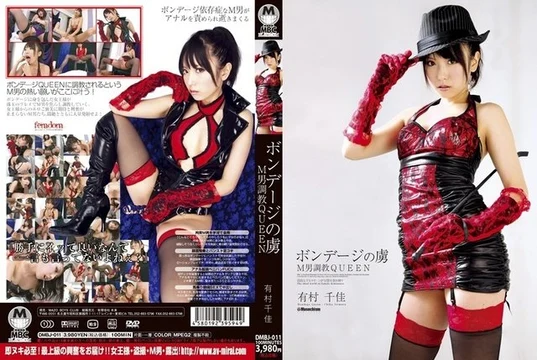 DMBJ-011 [Uncensored Leaked]