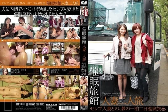 HMN-006 [Uncensored Leaked]