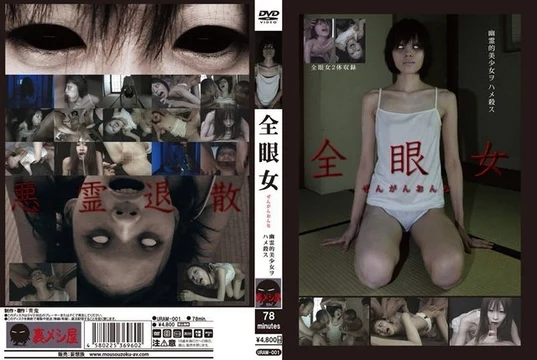 URAM-001 [Uncensored Leaked]