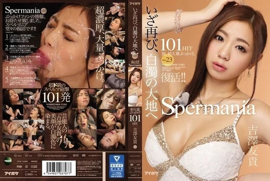 IPZ-744 [Uncensored Leaked]