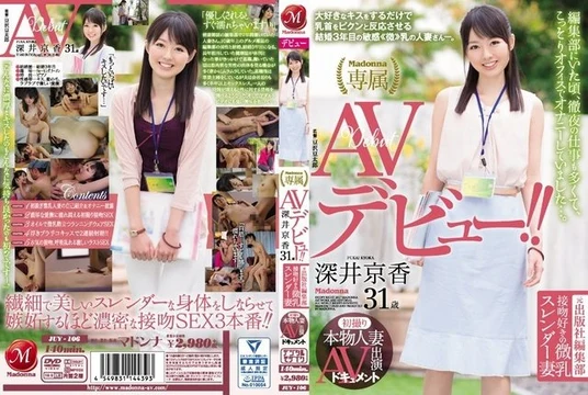 JUY-106 [Uncensored Leaked]