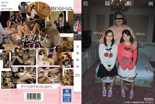 MUM-209 [Uncensored Leaked]