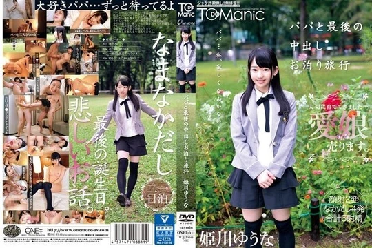 ONET-011 [Uncensored Leaked]