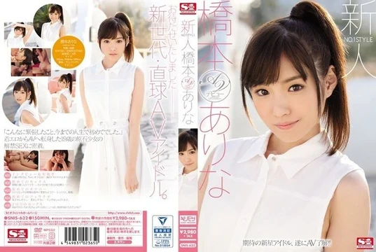 SNIS-632 [Uncensored Leaked]