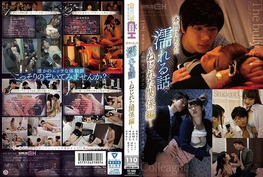 GRCH-268