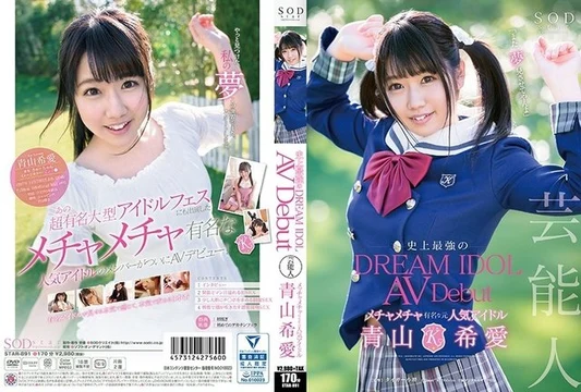 STAR-891