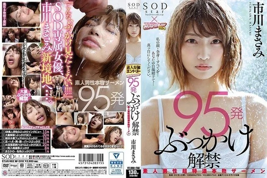 STAR-982