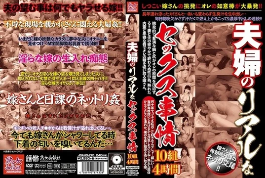 270JGAHO-270