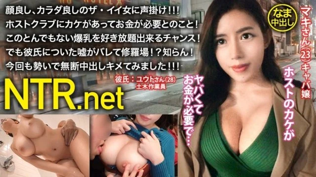 348NTR-015