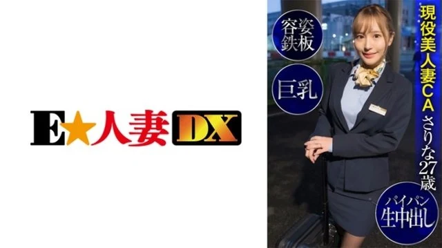 299EWDX-424