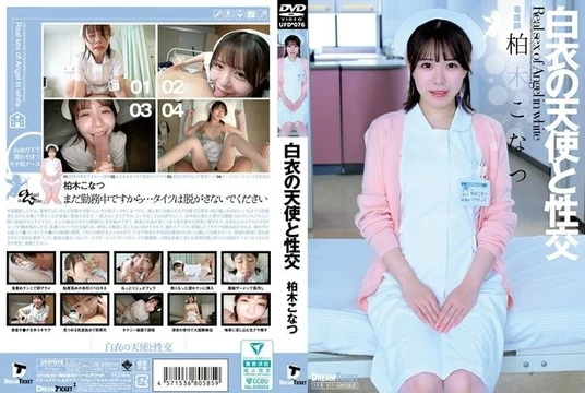 UFD-076