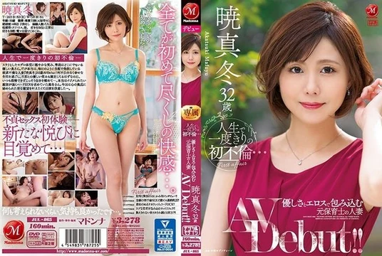 JUL-865 [Uncensored Leaked]