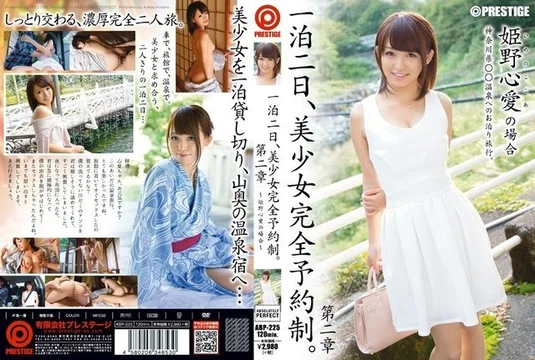 ABP-225 [Uncensored Leaked]