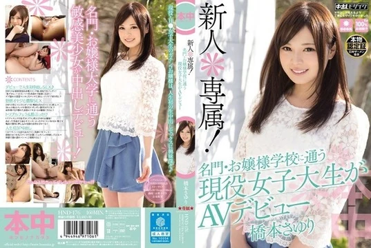 HND-176 [Uncensored Leaked]