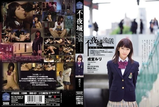 SHKD-527 [Uncensored Leaked]