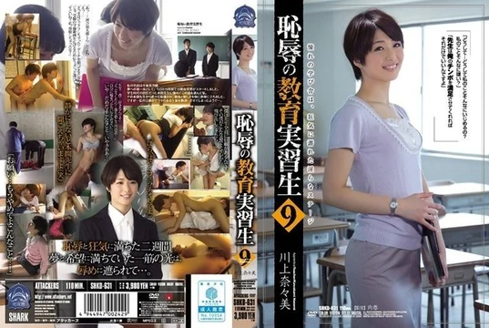 SHKD-631 [Uncensored Leaked]
