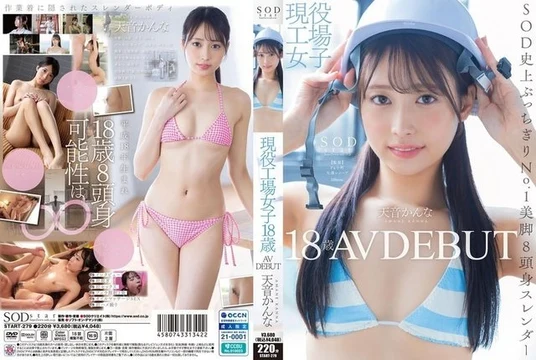107START-279 [Uncensored Leaked]