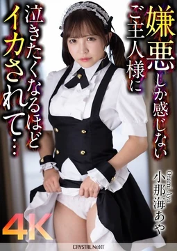 CRNX-162 [Uncensored Leaked]