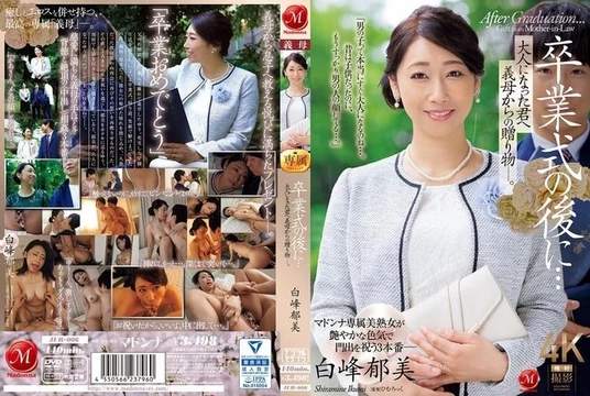 JUR-006 [Uncensored Leaked]