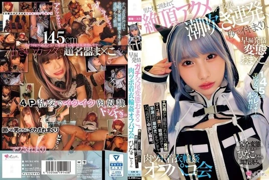 MUKC-076 [Uncensored Leaked]