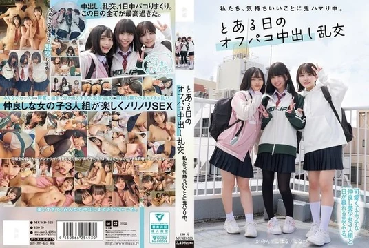 MUKD-525 [Uncensored Leaked]