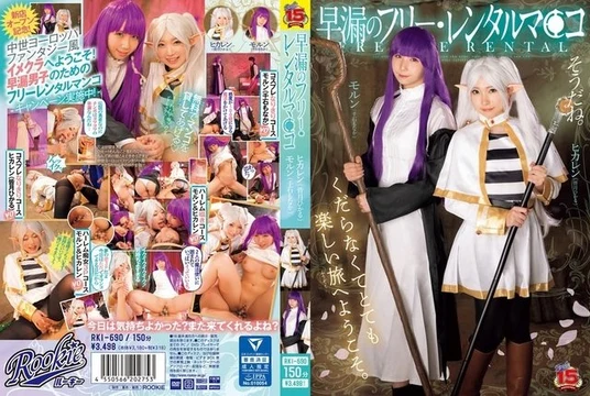 RKI-690 [Uncensored Leaked]
