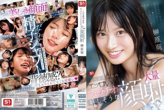 SONE-587 [Uncensored Leaked]