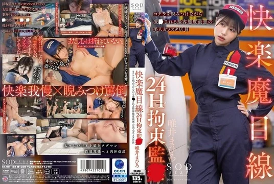 START-181 [Uncensored Leaked]