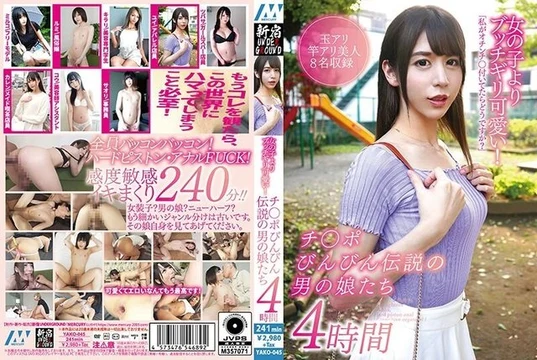 298YAKO-045
