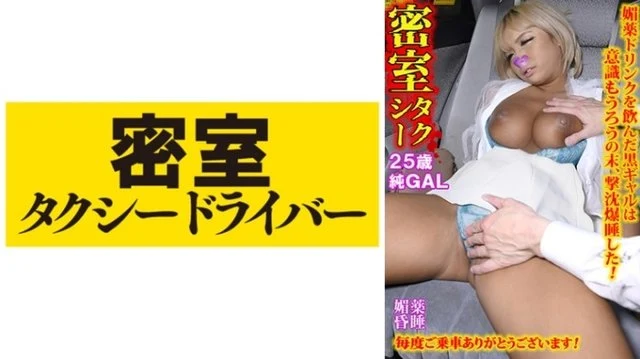 543TAXD-056