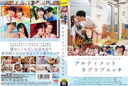 SDAM-085
