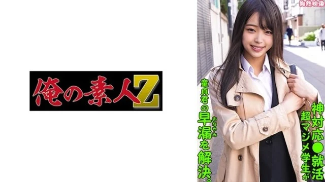 230ORECO-289