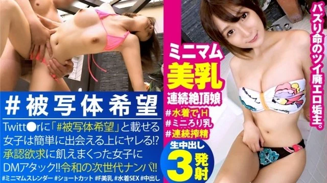 300NTK-606