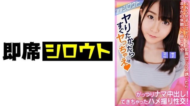 539INSF-010