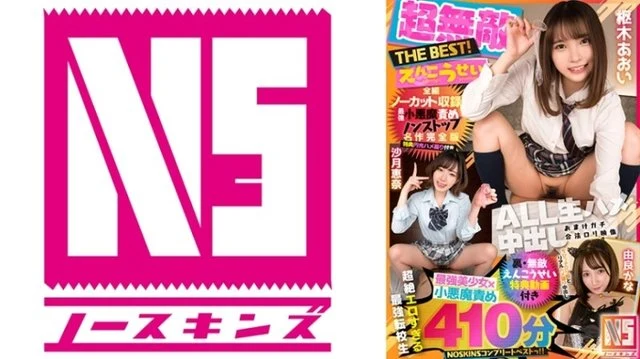 702NSBB-004