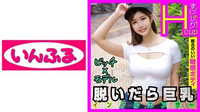 712INFC-009
