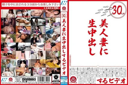 PAKO-055