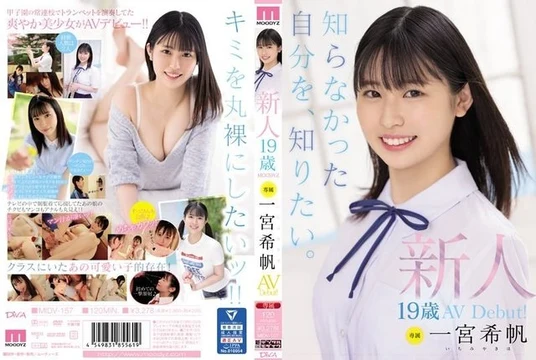 MIDV-157 [Uncensored Leaked]