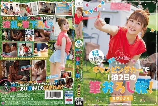 STARS-732 [Uncensored Leaked]